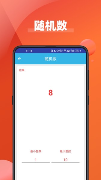 大字看  v2.22图1