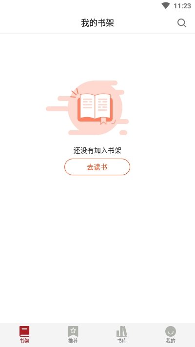 息壤阅读破解版4.0
