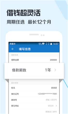 卡加加贷款app下载安装官网  v3.0图3