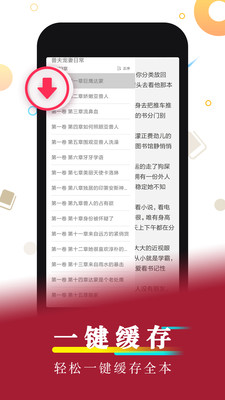 超好看小说app官网下载安装  v1.0图3