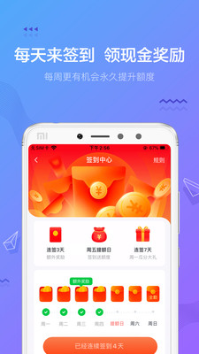 摇钱花app下载安装免费最新版  v2.12.0图3