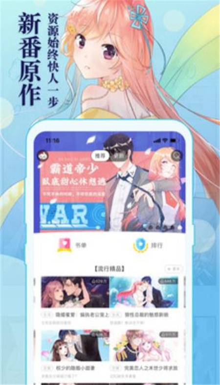 盗盒漫画手机版下载