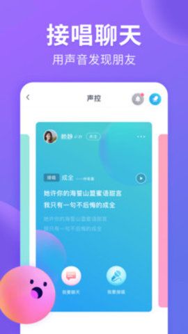 猫腻交友最新版下载安卓手机安装  v1.1.1图2