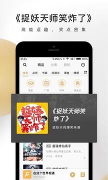 企鹅fm最新版安卓版下载安装包  v4.3.2.1图3