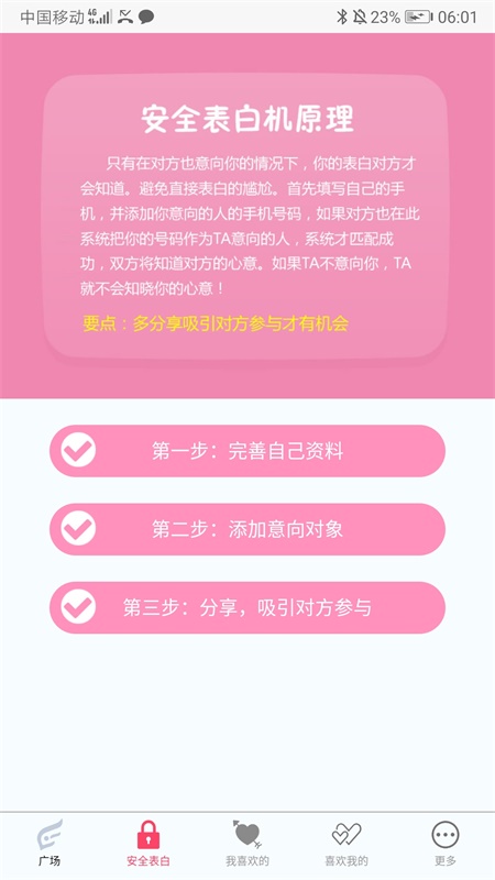 比翼谷最新版下载安装苹果版本官网  v1.1.3图3