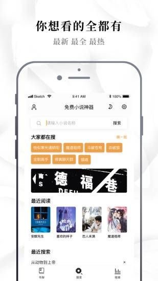 异趣书斋手机版下载官网  v3.33.00图1