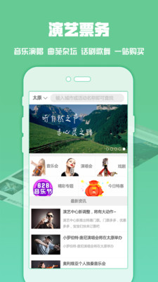 艺网琴声  v1.0.1图4