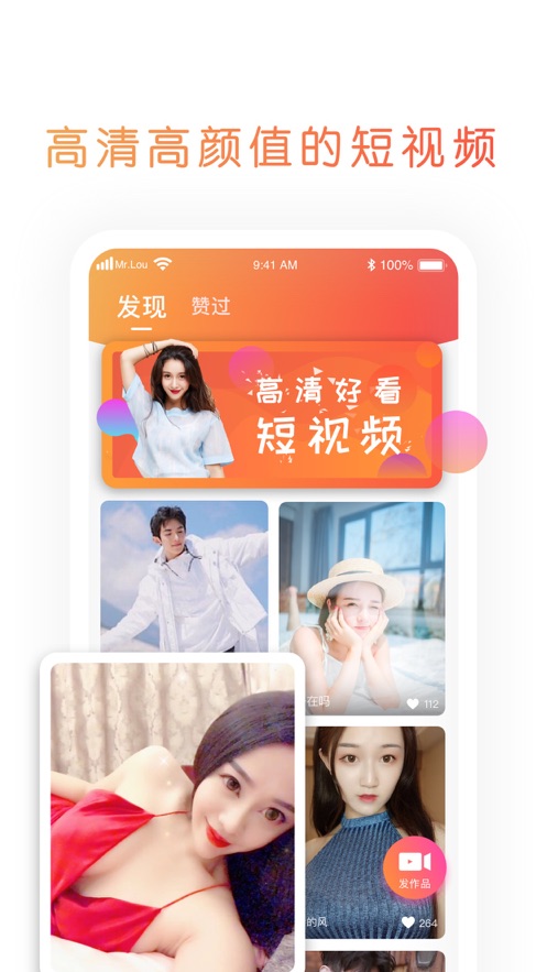 映聊交友app  v1.0.0图2