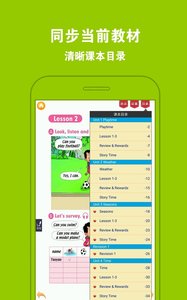 人教小学英语二下  v3.6.0图3