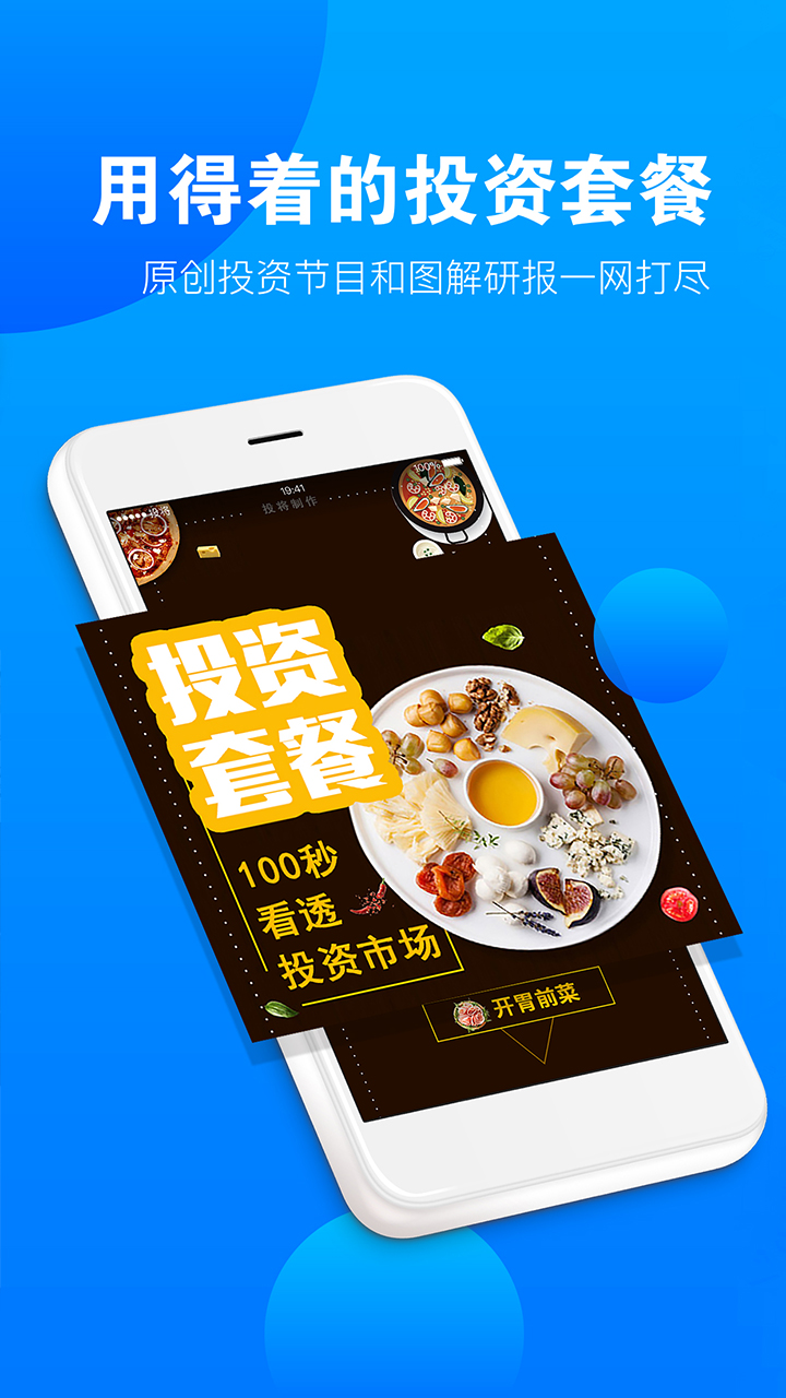 投将  v1.2.7图4