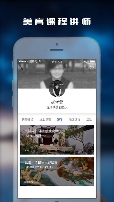 元培学堂  v1.0.6图3