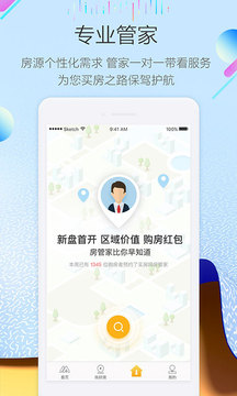 买房吗  v3.4.6图2