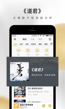 企鹅fm最新版安卓版下载安装包  v4.3.2.1图2