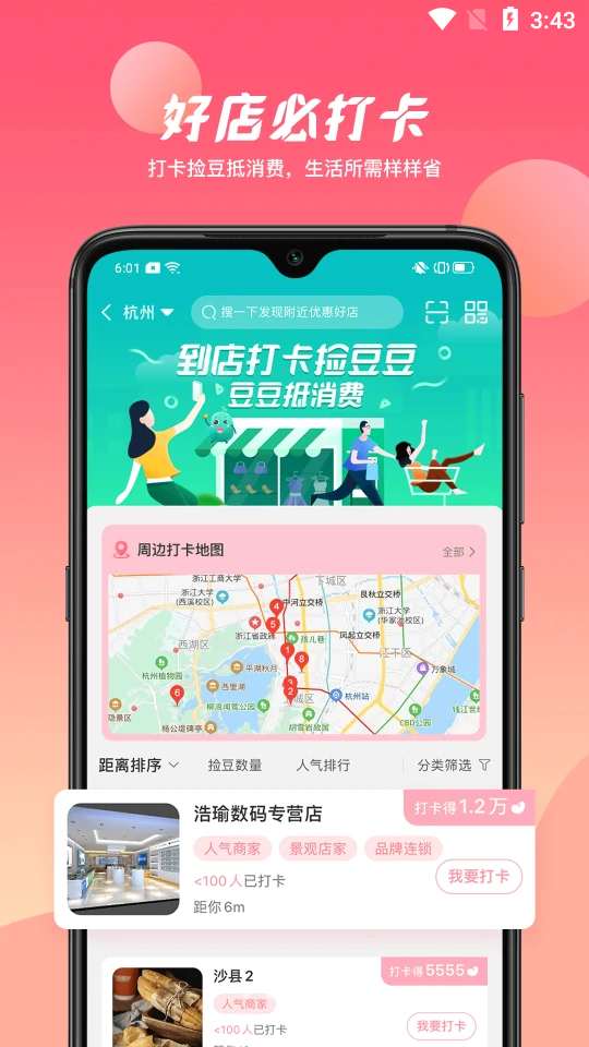 哒卡乐  v1.0.0图4