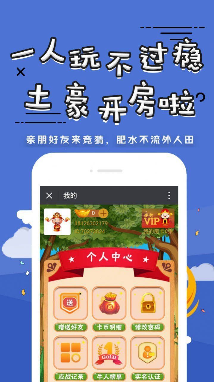 才神到红包版  v6.3图2