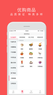 渝教商城  v1.0图2