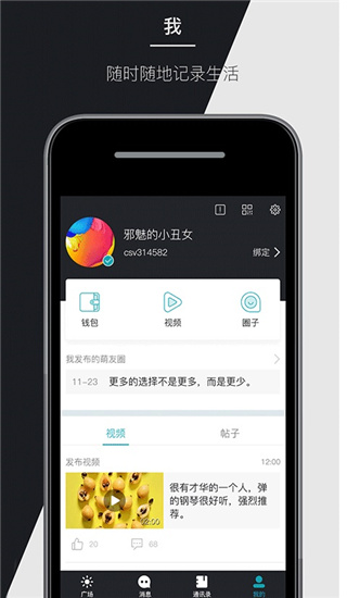 马克巴最新版下载  v2.2.4图4