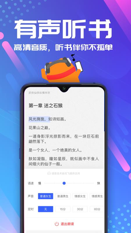 连载神器官网下载安装手机版  v3.0.3图3