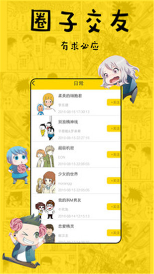 漫画5最新版下载手机版下载  v1.0.0图2