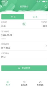 身边惠商旅  v2.4.7图3