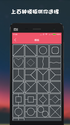 趣味拼贴  v1.0.7图1