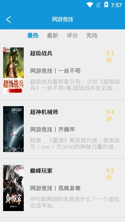 优读小说官网  v1.0图2