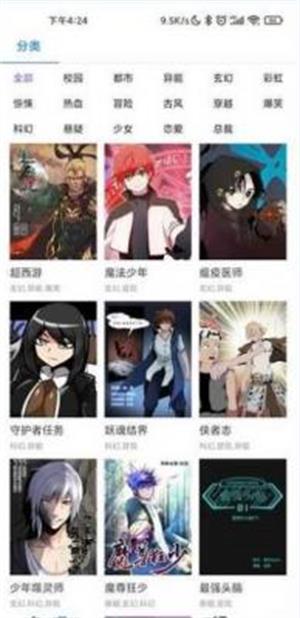 娇娇漫画手机版下载免费观看视频软件安装  v1.0.81图1