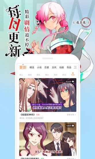 左桥漫画手机版在线观看  v1.0.1图1