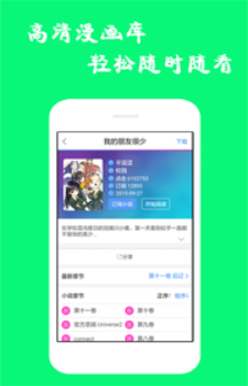 漫画精选手机版下载官网安装软件  v7.6.2图2