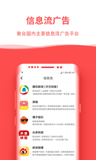 比推商务运营助手  v1.0.2图4