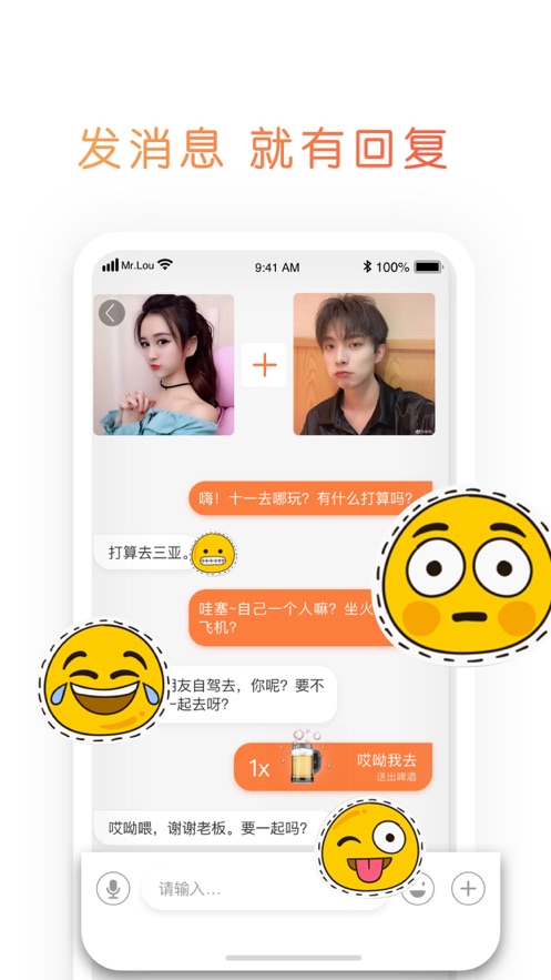 映聊交友app