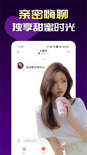 春心视频聊天交友最新版本下载官网  v1.2.1图1