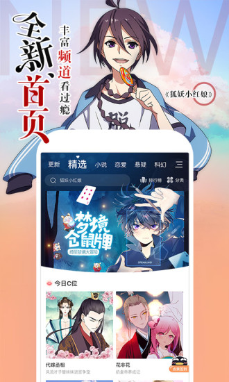 左桥漫画手机版在线观看  v1.0.1图2