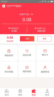 萌芽金服  v1.0.1图3