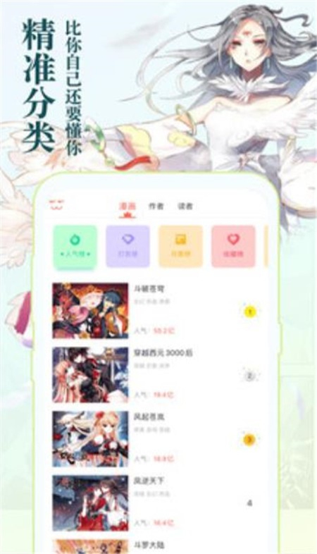 盗盒漫画手机版下载  v2.4图2