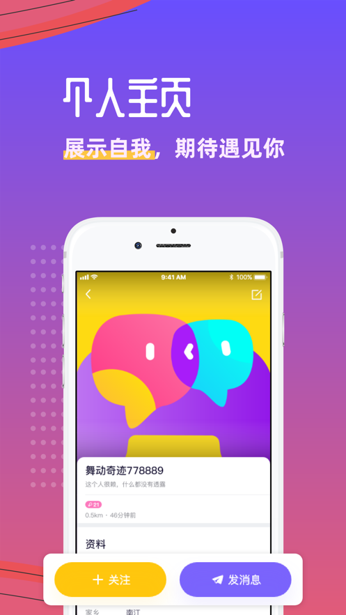 悦玩网络平台下载官网安卓版安装  v1.3.6图2