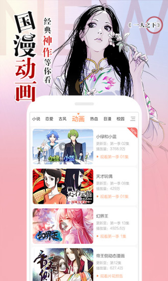 左桥漫画手机版在线观看  v1.0.1图3