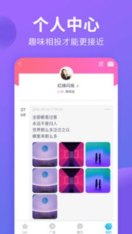 猫腻交友最新版下载安卓手机安装  v1.1.1图1