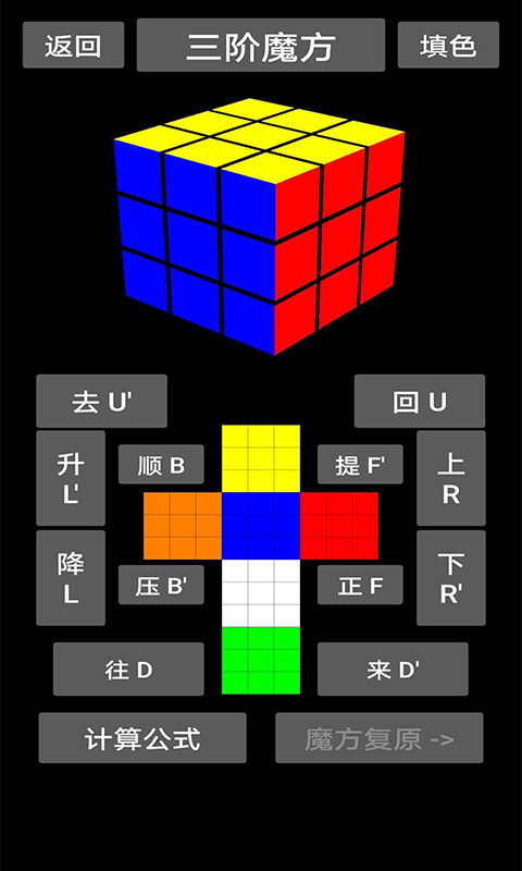 魔方乐园安卓版下载最新版中文