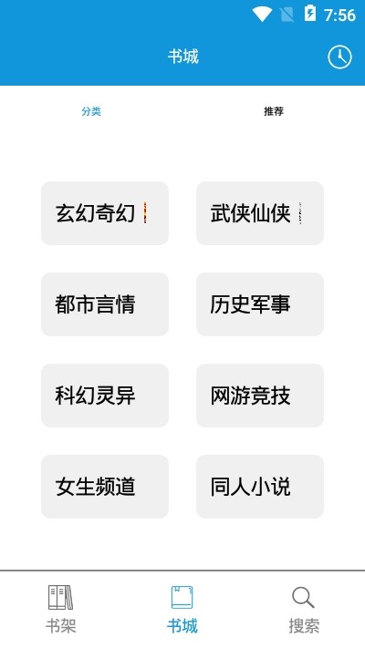 优读小说app官方下载安装  v1.0图1