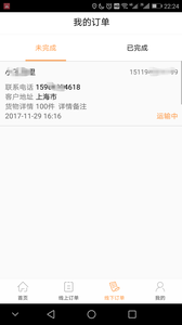 瞬鹿找货  v1.5图4