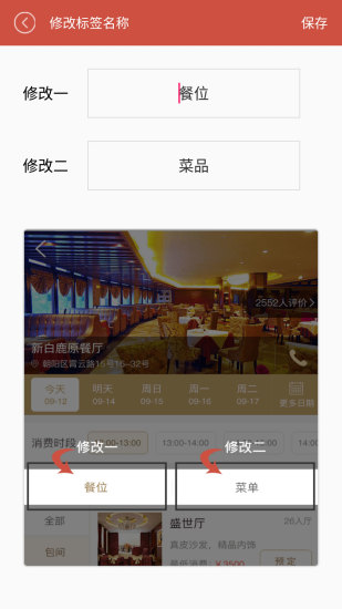 和火掌柜  v3.0.0图3