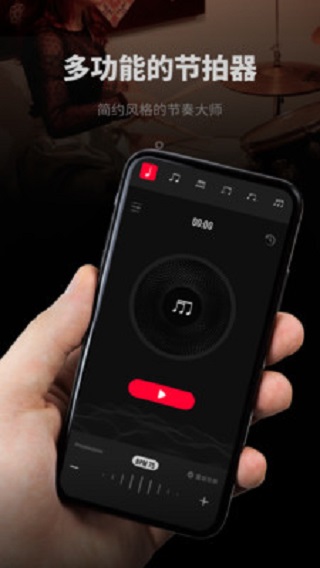 极简节拍器手机版下载安装  v1.0.3图2