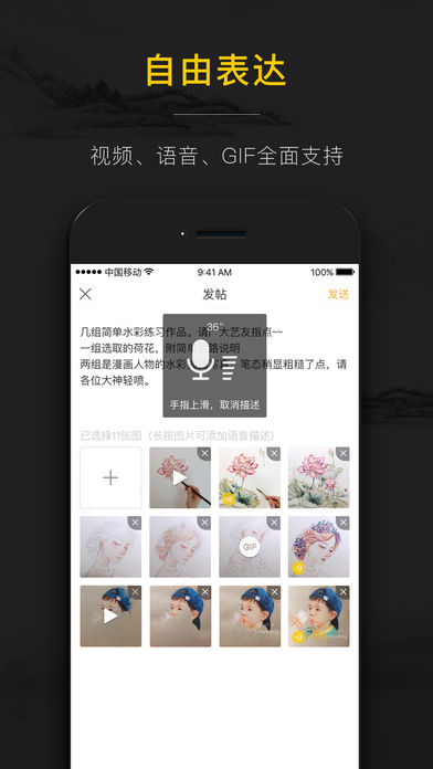 艺师汇  v1.6.3.1图5