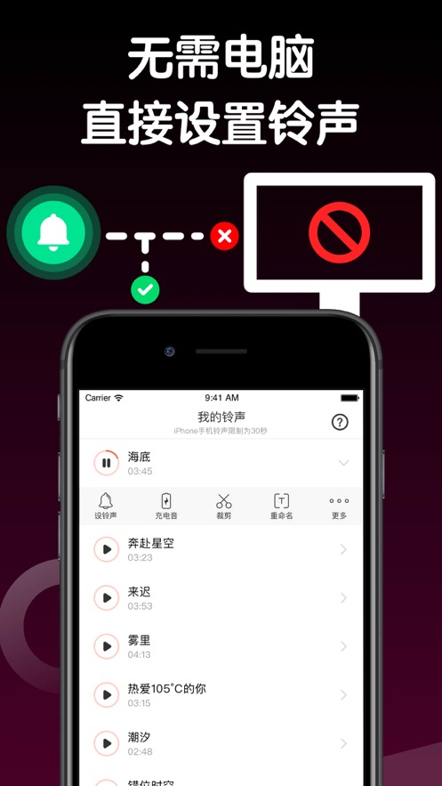 铃声制作软件电脑版免费  v1.0.0图1