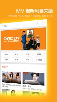 小米音乐4.0.0.6  v2.9.200图1