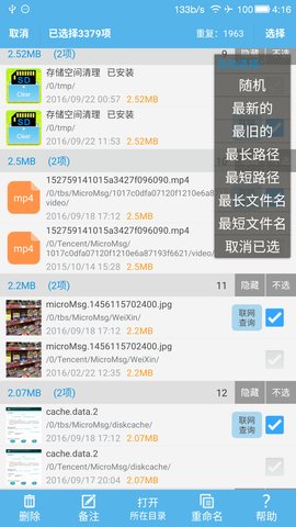 sd卡高级清理器  v3.9.21图1