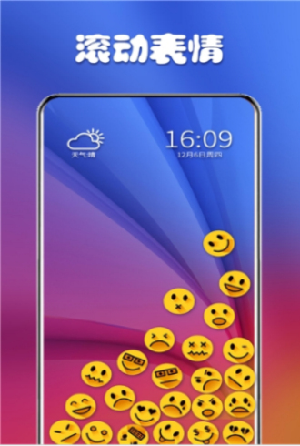 滚动图标下载苹果版软件免费  v2.2.2图2