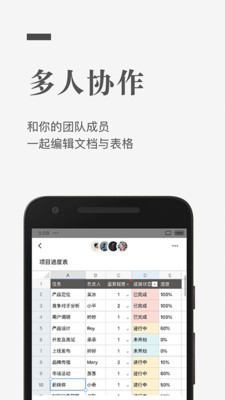 石墨文档app下载华为手机版官网免费  v1.0.0图1