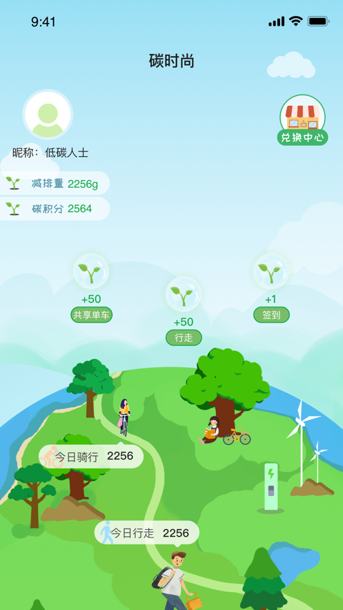 碳时尚2024  v1.0.0图2